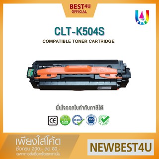 BEST4U หมึกเทียบเท่า 504 / CLT504 / CLT-504 / 504K / 504BK  / K504S Toner for Printer SAMSUNG CLP-415/CLX-4195/SL-C1810