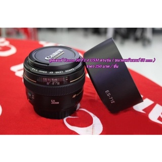 ฮูด Canon EF 50mm F1.4 USM (ES-71II) ขนาด 58 mm ทดแทนฮูดเดิมที่ติดมากับเลนส์ มือ 1