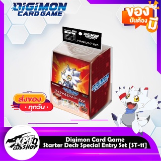 สินค้า DIGIMON CARD GAME START DECK SPECIAL ENTRY SET [ST-11]