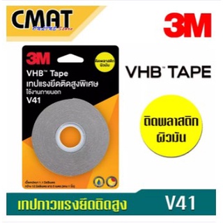 3M เทปกาวสองหน้าแรงยึดติดสูงพิเศษ ขนาด 12 มม.X 5 ม.  รุ่นV41 (สำหรับติดพลาสติกผิวมัน) VHB Tape