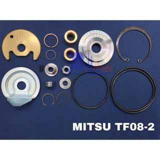 ชุดซ่อม MITSU TF08-2