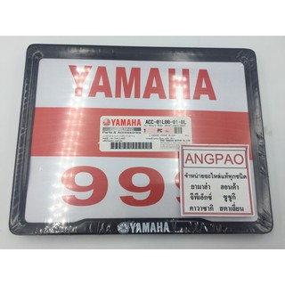 กรอบป้ายทะเบียน เหล็ก สีดำ แท้ศูนย์ ยามาฮ่า / YAMAHA