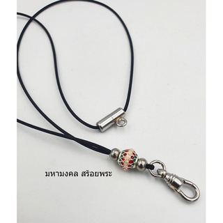SG041 สร้อยพระ สร้อยเชือกร่ม 1.2 มิล แต่งด้วยเม็ดสุโขทัยสแตนเลส แขวนพระ 2 องค์ พร้อมก้ามปูสปริงครับ