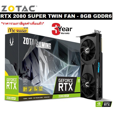 VGA (การ์ดแสดงผล) ZOTAC GAMING GEFORCE RTX 2080 SUPER TWIN FAN