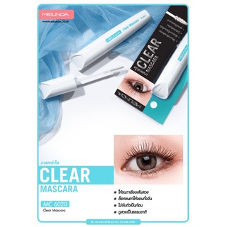 มาสคาร่าใส เมลินดา Clear Mascara Mc6020