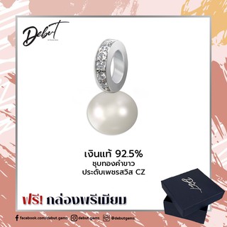 Debutgems เดบิ้วเจมส์ จี้ไข่มุกแท้ ตัวเรือนชุบทองคำขาว รุ่น PS-00194WP-SIL จี้สร้อยเพชรประดับมุก