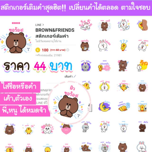 50฿ 🌈สติกเกอร์ไลน์เติมคำ สติกเกอร์เติมคำ🍟เหรียญแท้ รับประกัน  หายรับเคลม💖💜 Stickerline/Themeline/Emoji | Shopee Thailand