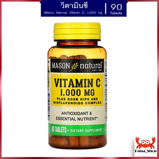 ภาพหน้าปกสินค้าMason Natural, Vitamin C, 1,000 mg, Plus Rose Hips And Bioflavonoids Complex 90 Tablets ที่เกี่ยวข้อง