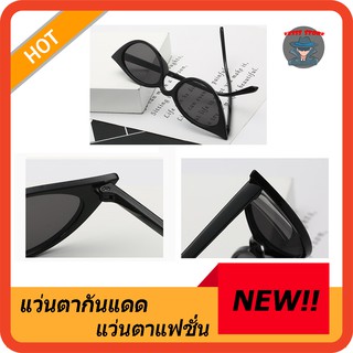 แว่นแฟชั่น แว่นกันแดด กันUV พร้อมส่ง 9796