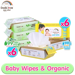 เช็ครีวิวสินค้า[ยกลัง6] DODOLOVE Baby Wipes ผ้าเช็ดทำความสะอาดสำหรับเด็ก ออร์แกนิค ห่อใหญ่ 80 แผ่น ทิชชู่เปียก