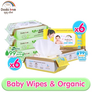 ภาพขนาดย่อของสินค้าDODOLOVE Baby Wipes ผ้าเช็ดทำความสะอาดสำหรับเด็ก ออร์แกนิค ห่อใหญ่ 80 แผ่น ทิชชู่เปียก