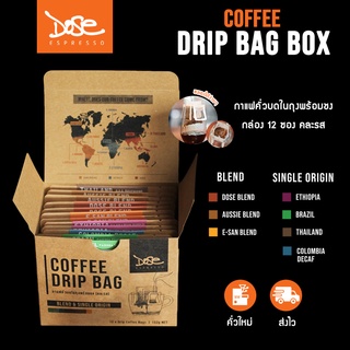Dose Coffee Drip Box - กาแฟดริปซองพร้อมชง คละรส 12 ซอง