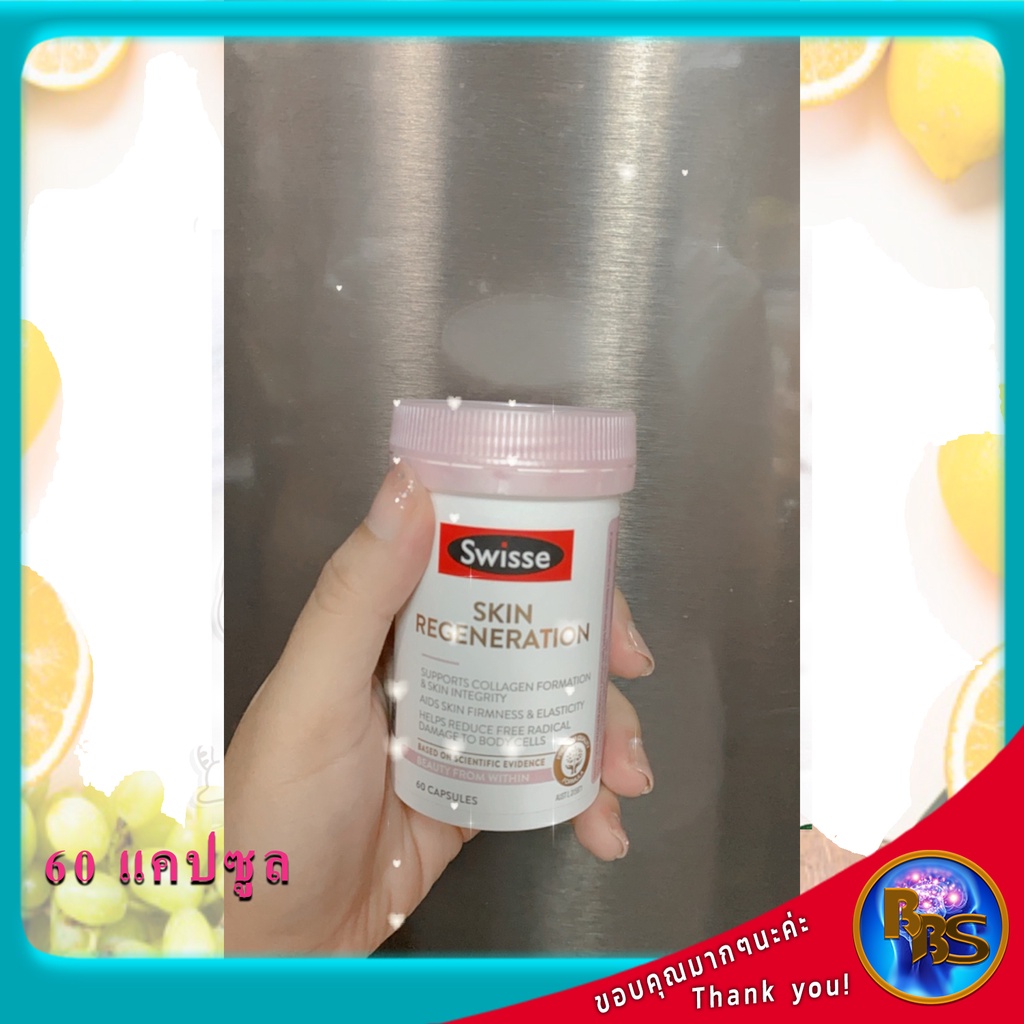 คอลลาเจนบำรุงผิวขาว-swisse-skin-regeneration-60-capsules-คอลลาเจน-บำรุงผิว-หน้าเนียนใส-กระชับรูขุมขน-วิตามินบำรุงผิว