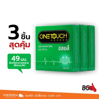 OneTouch Joys  ถุงยางอนามัย วันทัช จอยส์ ขนาด 49 มม. ฟิตกระชับ (3 กล่อง)