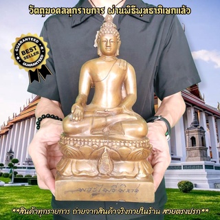 พระไพรีพินาศ เนื้อทองเหลือง (หน้าตัก5นิ้ว)วัดบวรนิเวศ ผู้ใดบูชาอันตรายเภทภัยทั้งหลายจะพินาศสิ้นไปมีแต่ความเจริญ