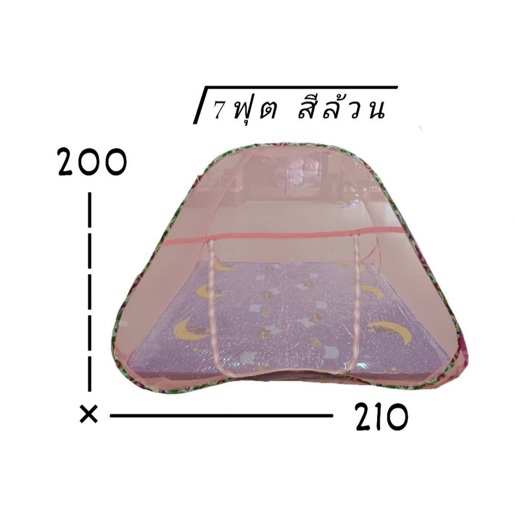 มุ้งสปิง-มุ้งกันยุงแบบสปิง-6ฟุต-7ฟุต