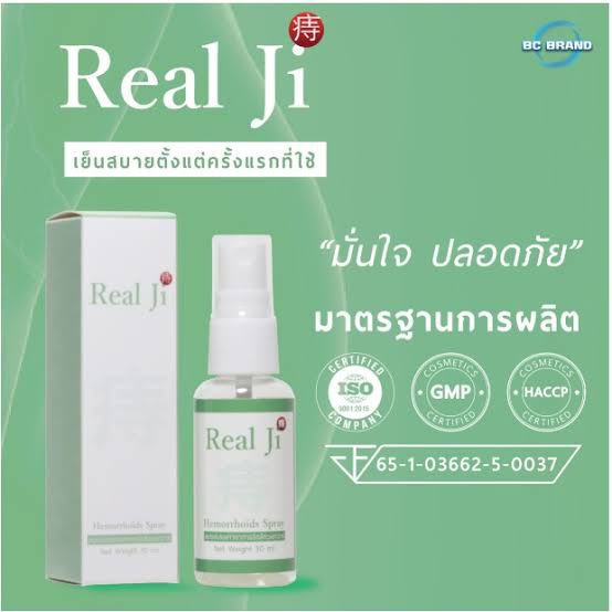 สเปรย์เรียวจิ-บรรเทาอาการริดสีดวง-ส่งฟรี-ชุดหายขาด-ลดอาการอักเสบ-มีเลือดออก-เจ็บ-ปวด-เวลาถ่าย-ใช้ฉีดบริเวณที่เป็นแผลพ่น