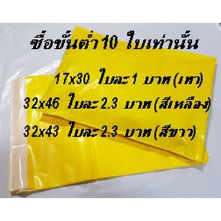 ซองไปรษณีย์ ถุงไปรษณีย์ ประหยัดลดต้นทุนได้จริง ซื้อขั้นต่ำ 10 ใบ เท่านั้น