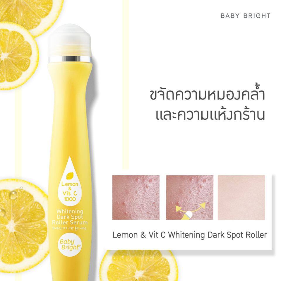 baby-bright-เลม่อนแอนด์วิทซีไวท์เทนนิ่งดาร์กสปอทโรลเลอร์เซรั่ม-15ml