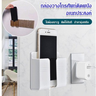 ภาพหน้าปกสินค้ากล่องวางโทรศัพท์ แบบติดผนัง อเนกประสงค์ ที่เกี่ยวข้อง