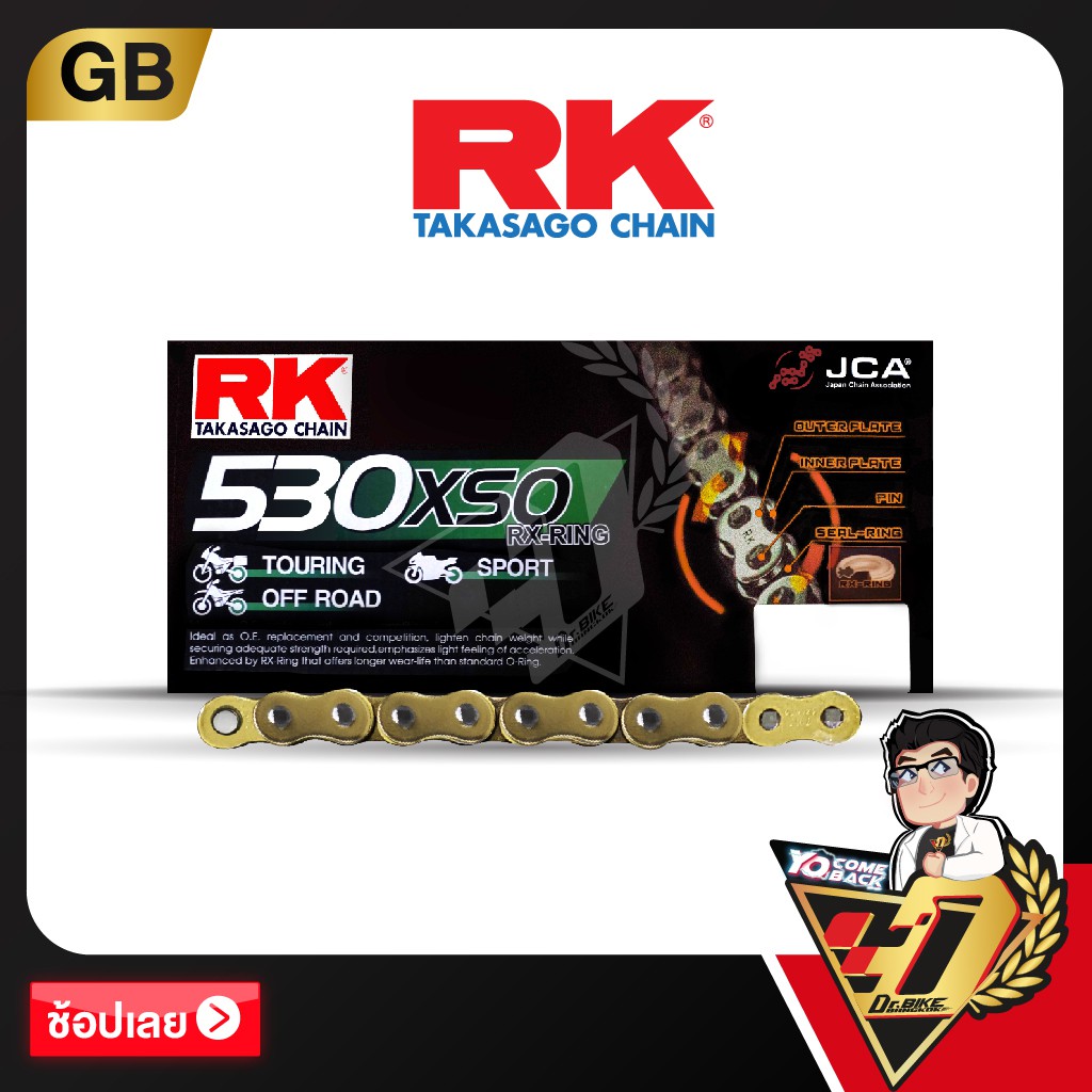 โซ่-rk-rx-ring-chain-gb530xso-120ข้อ-สีทอง