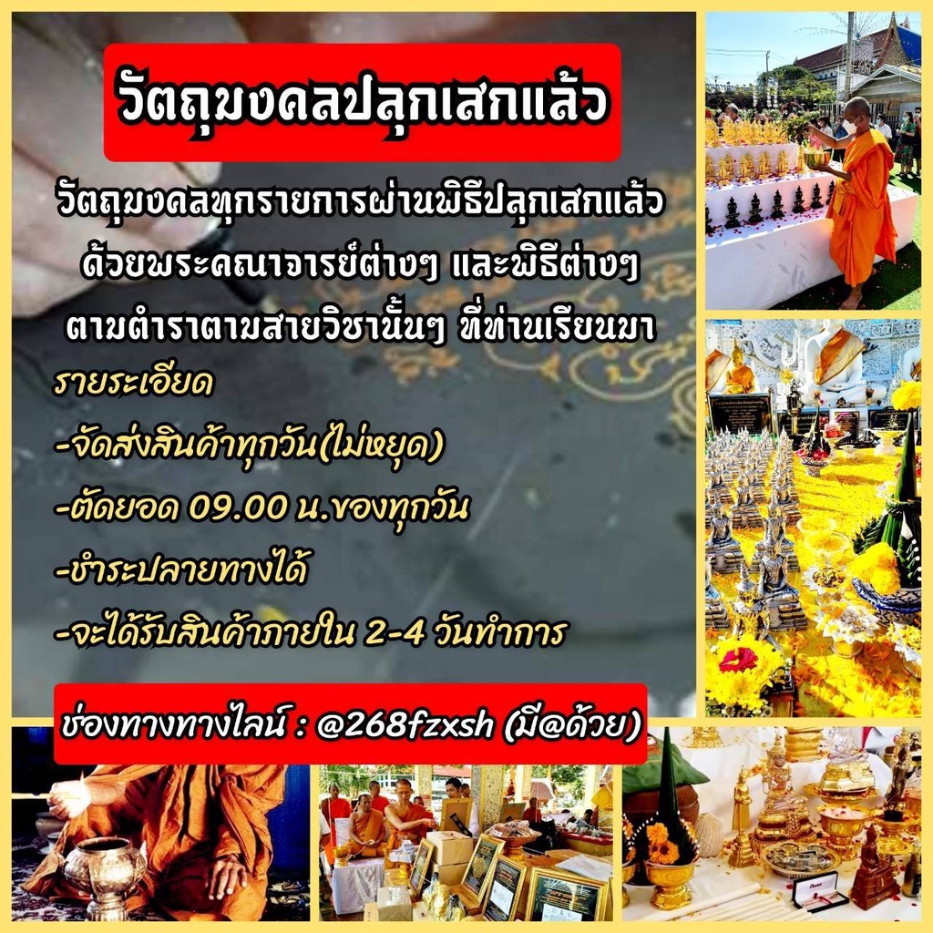 สมเด็จพระไพรีพินาศ-วัดบวร-เนื้อนิลดำ-หน้าตัก-5นิ้ว-สูง23ซม-ผู้ใดมีพระไพรีพินาศไว้บูชาศัตรูที่คิดร้ายจะพินาศภัยแพ้ไปเอง