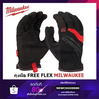 MILWAUKEE ถุงมือ รุ่น Free-Flex Work Gloves M (48-22-8711), L (48-22-8712)