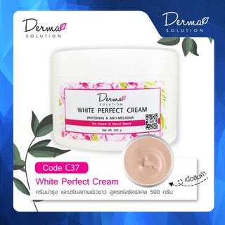 ครีมบำรุงหน้า White Miracle Cream(White Perfect Cream) (500 g) ขาวใส ปรับสภาพผิวหน้าขาวสูตรพิเศษ  ครีมทาหน้า ครีมหน้าขาว