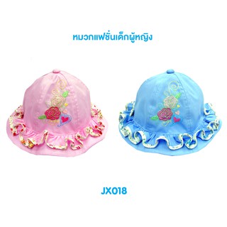 หมวกเด็กแรกเกิด 3-6 เดือน หมวกเด็กผู้หญิงแฟชั่น JX018