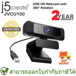 j5create JVCU100 USB HD Webcam with 360° Rotation กล้องเว็บแคม หมุนได้ 360 องศา ภาพคมชัดแบบ HD ประกันศูนย์ 2ปี