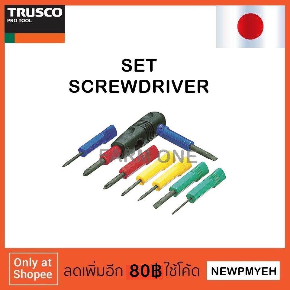 trusco-td-8s-437-6480-set-screwdriver-ชุดไขควงเปลี่ยนด้ามพลาสติก