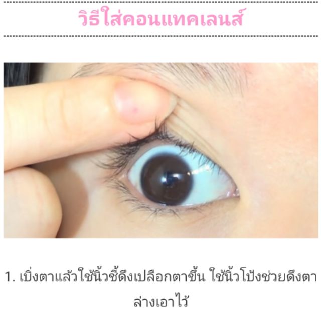 สินค้าราคาถูก-ที่คีบ-คอนแทคเลนส์-ไม้คีบเลนส์-ที่ดูดเลนส์-กล่องใส่อุปกรณ์