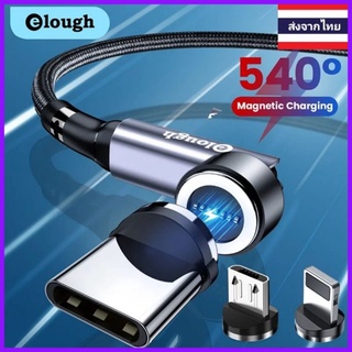 สินค้า [สายชาร์จของคนเล่นเกมส์] Elough สายชาร์จแม่เหล็ก540° รองรับระบบชาร์จเร็ว และการถ่ายโอนข้อมูล