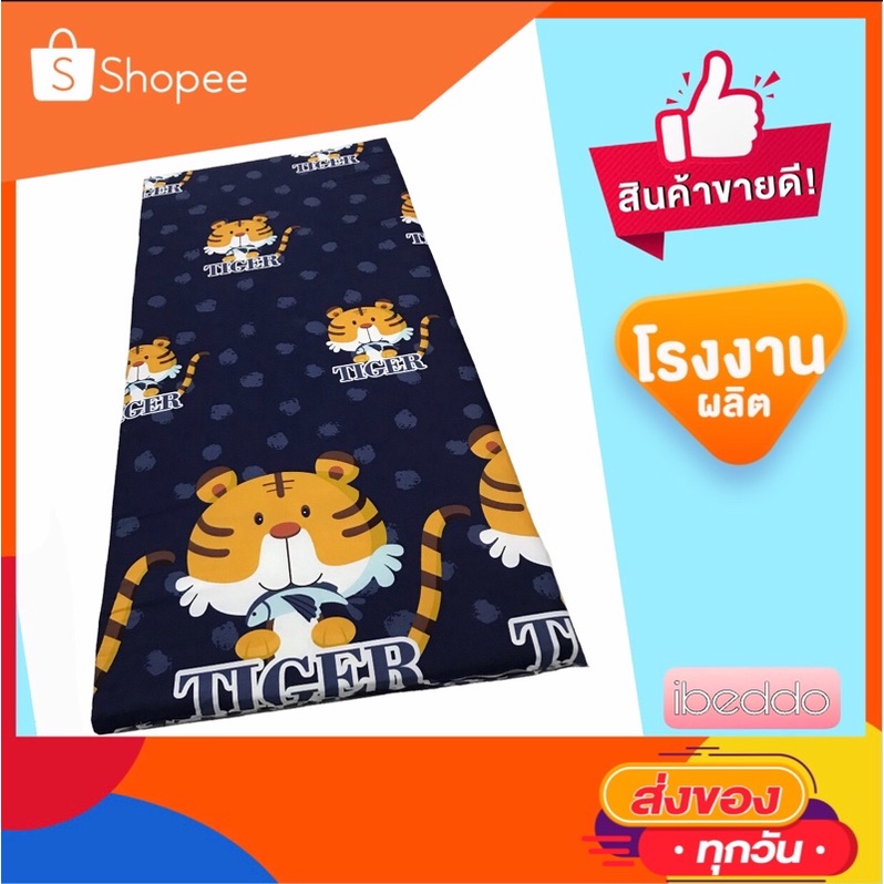 ภาพหน้าปกสินค้าที่นอนปิคนิคสีพื้น ลายการ์ตูน ใยเปล่า ขนาด 3ฟุต 2นิ้ว ราคา ( 3 ชิ้น ต่อ 1 ออเอดร์ ) จากร้าน ibeddo บน Shopee