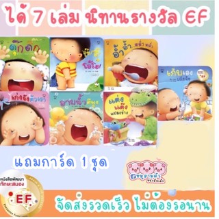 สินค้า นิทานภาพคำกลอนชุดแม่ชวนเล่น -- แม่ชวนเล่น นิทานรางวัล EF เสริมพัฒนาการและพัฒนาสมอง เหมาะสำหรับเด็กวัยแรกเกิดขึ้นไป