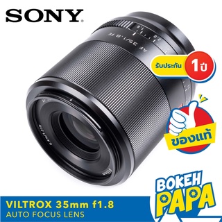 VILTROX 35mm F1.8 Sony Full frame เลนส์ ออโต้โฟกัส AF  VILTROX AUTO FOCUS Lens 35 MM F1.8 ED STM SONY เมาท์ FE / E Mount