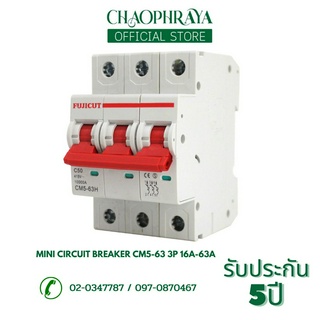 มินิเซอร์กิตเบรกเกอร์ Mini Circuit Breaker แบรนด์ FUJICUT รุ่น CM5-63 3P ขนาด 16A-63A