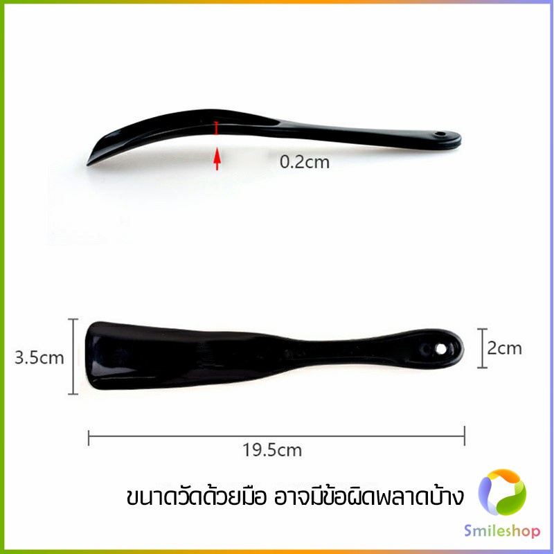 smileshop-นักยกรองเท้ามืออาชีพ