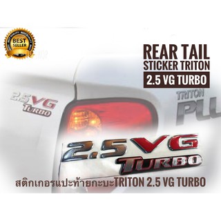 ป้ายโลโก้ มิตซูบิชิไททัน 2.5 VG Turbo ซิลิโครนแบบนิ่ม งอได้ สีโครเมี่ยมแดงดำ ขนาด 17.5X2.5 cm**ร้านนี้การันตีคุณภาพ**