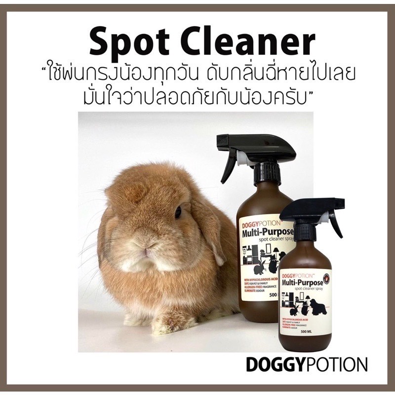 doggy-potion-multipurpose-spot-cleaner-สเปรย์ฆ่าเชื้อจากธรรมชาติ-อ่อนโยนต่อสัตว์เลี้ยง-500ml-dg15