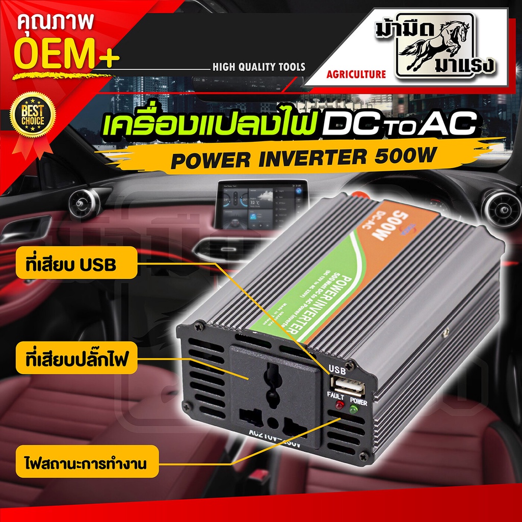 อินเวอร์เตอร์-12v300w-500w-1000w-1200w-1500w-2000w-3000w-เครื่องแปลงไฟรถเป็นไฟบ้าน-ตัวแปลงไฟรถ-ใช้อุปกรณ์ไฟบ้านได้ในรถ