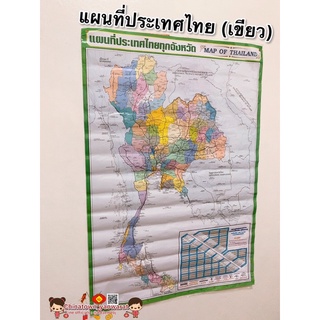 แผนที่ประเทศไทย🌏Thailand Map 77 จังหวัด โปสเตอร์สื่อการเรียนรู้ ภาษาไทย สีคมชัด แผนที่โลก