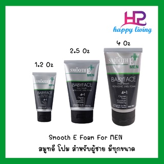 SMOOTH E BABYFACE FOR MEN FOAM ทุกขนาด (สำหรับผู้ชาย โฟมล้างหน้า สมูทอี) ((ทุกขนาด))