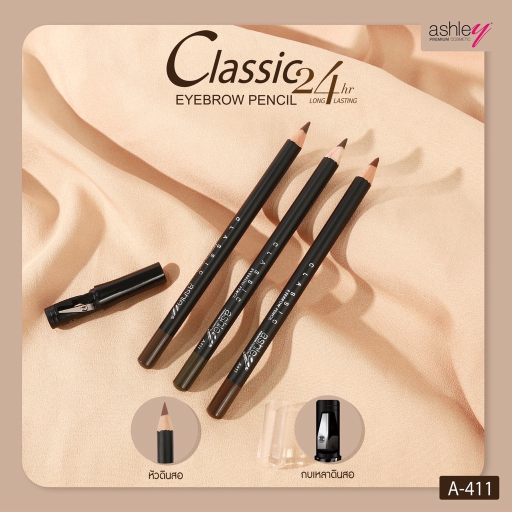a-411-ashley-classic-24hr-long-lasting-eyebrow-pencil-ดินสอเขียนคิ้ว-มาพร้อมกบเหลา-ดินสอเขียนคิ้วง่ายโครงคิ้วสวยคมชัด