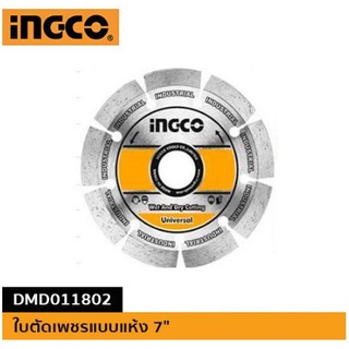 ใบตัดเพชรแบบแห้ง 7"INGCO-DMD011802