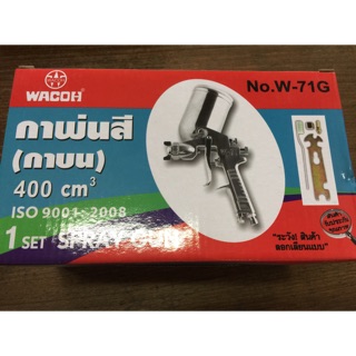 กาพ่นสี Wacoh รุ่น W-71G