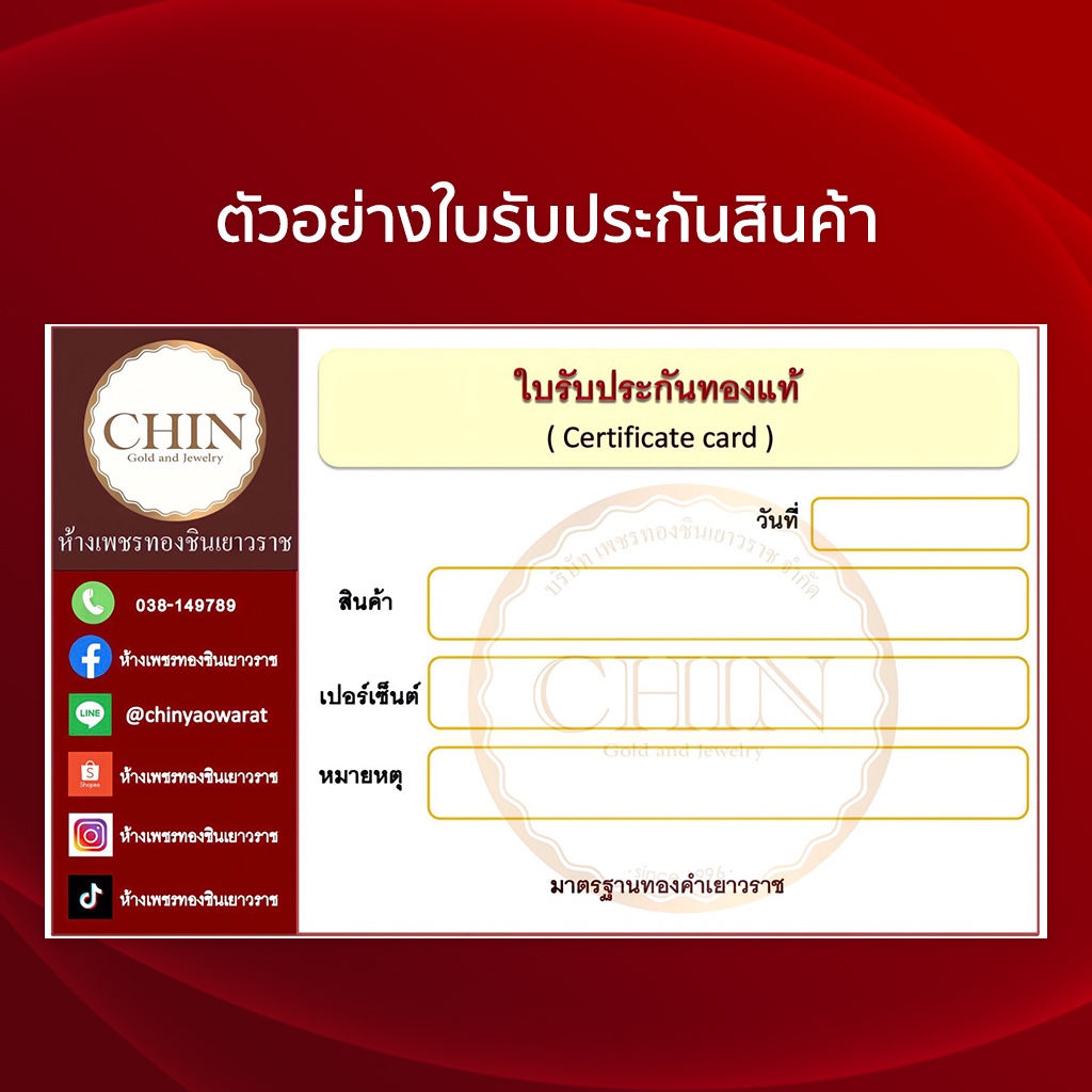 สร้อยคอทองแท้-1-สลึง-ทองคำแท้-ชินเยาวราช