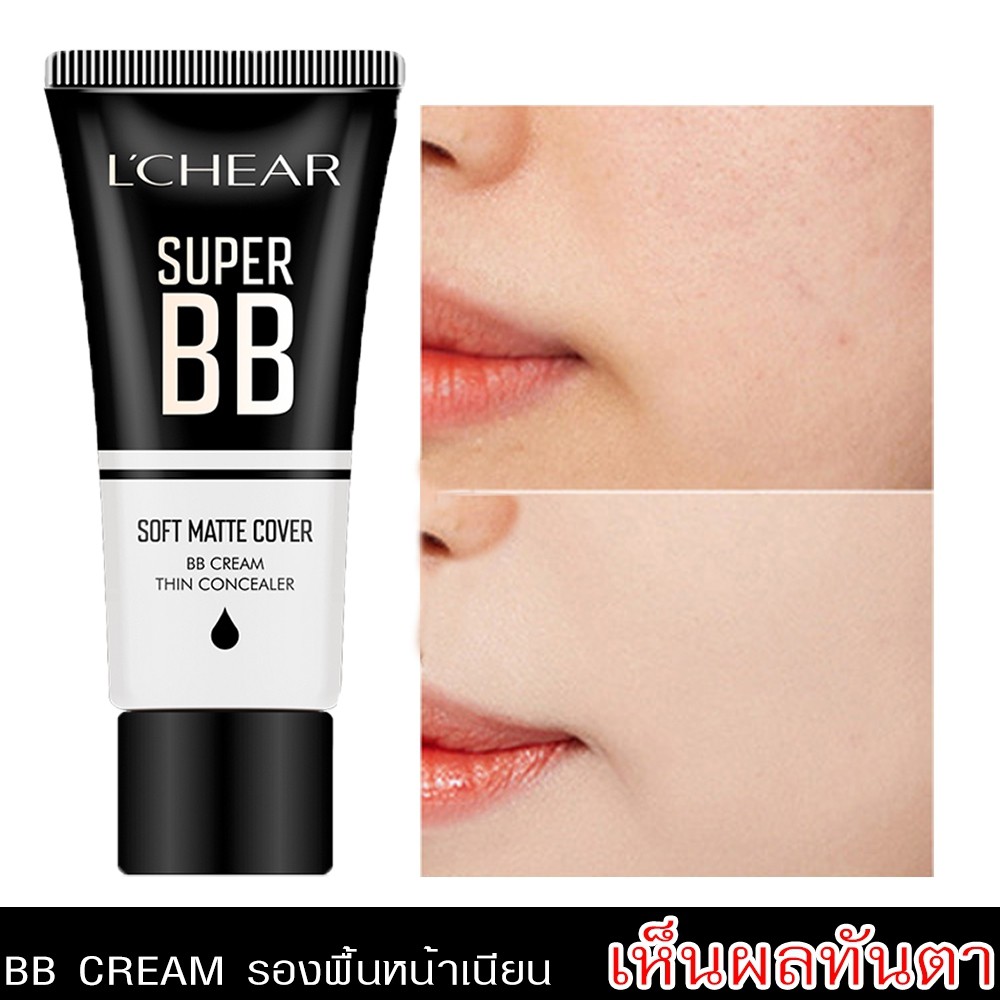 super-bb-soft-matte-cover-bb-cream-thin-concealer-บีบีขั้นเทพที่ต้องมีปกปิดกว่าที่เคยแต่เป็นธรรมชาติ