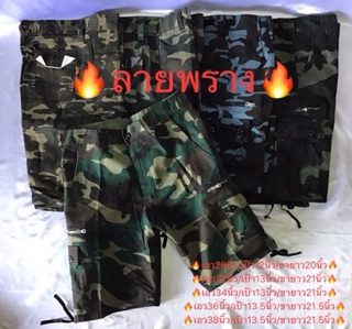 ภาพขนาดย่อของภาพหน้าปกสินค้าเกงทหารขาสั้น/กางเกงทหารลายพราง/ลายกัญชา/กางเกงผู้ชาย/มีเก็บเงินปลายทาง จากร้าน phaibun23 บน Shopee ภาพที่ 6