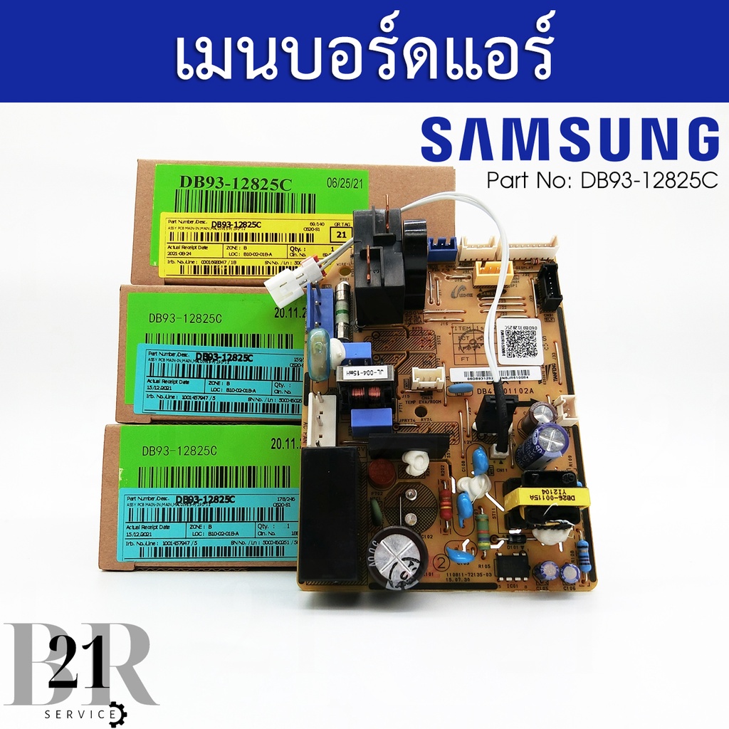 แผงบอร์ดแอร์-samsung-db93-12825c-db93-12825k-แผงวงจรแอร์ซัมซุง-แผงบอร์ดคอยล์เย็น-แผงวงจรแอร์ตัวในแท้บริษัท